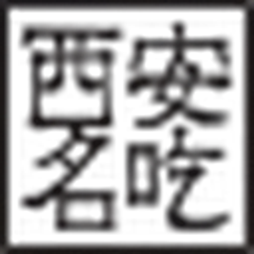 Xi'an Famous Foods logo