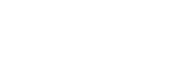 Heartbeat Hot Sauce Co. logo
