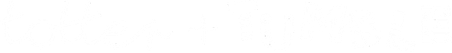 Totter and Tumble LLC logo